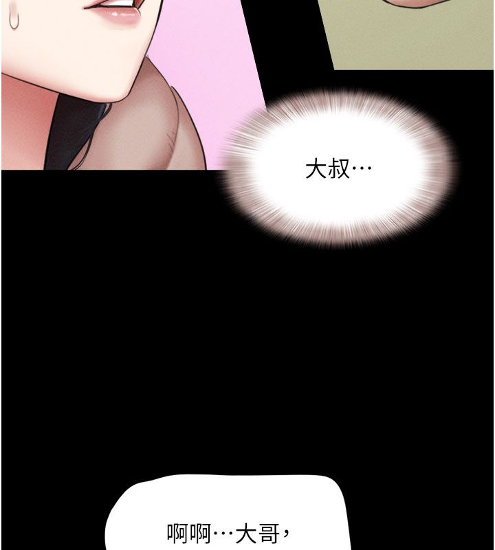 韶恩第96話-妳為什麼先擔心他&hellip;?