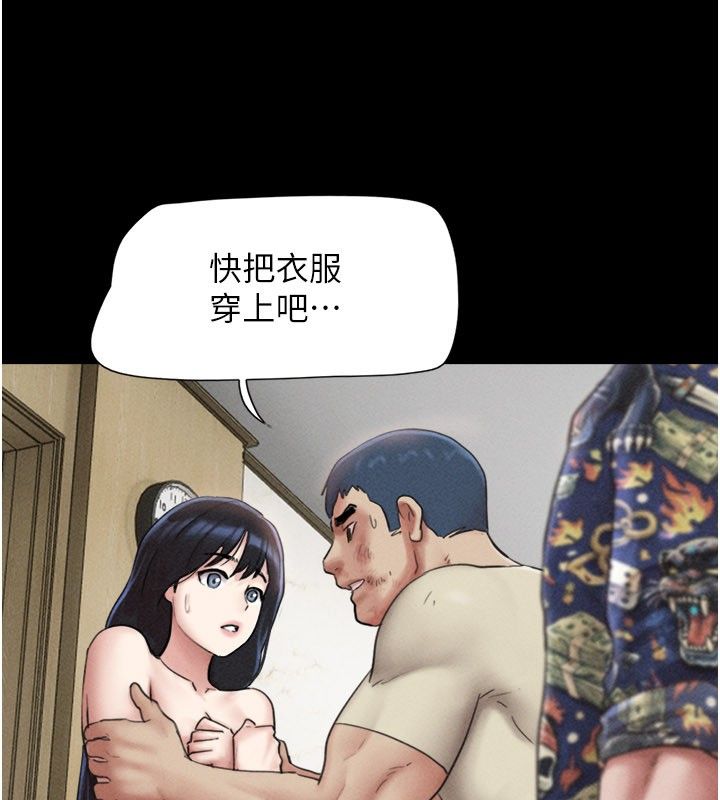 韶恩第96話-妳為什麼先擔心他&hellip;?