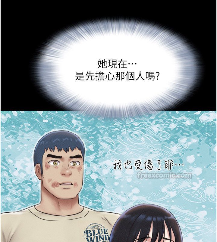 韶恩第96話-妳為什麼先擔心他&hellip;?