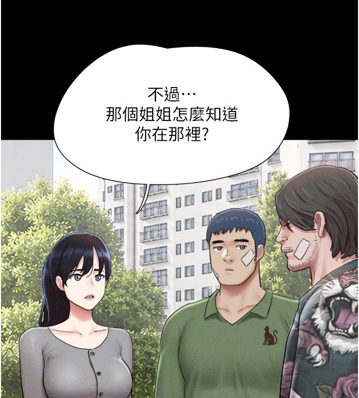 韶恩第96話-妳為什麼先擔心他&hellip;?