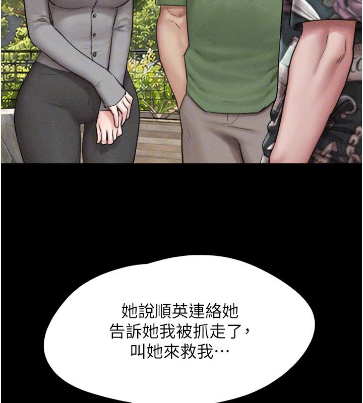 韶恩第96話-妳為什麼先擔心他&hellip;?