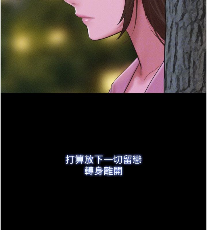 韶恩第96話-妳為什麼先擔心他&hellip;?