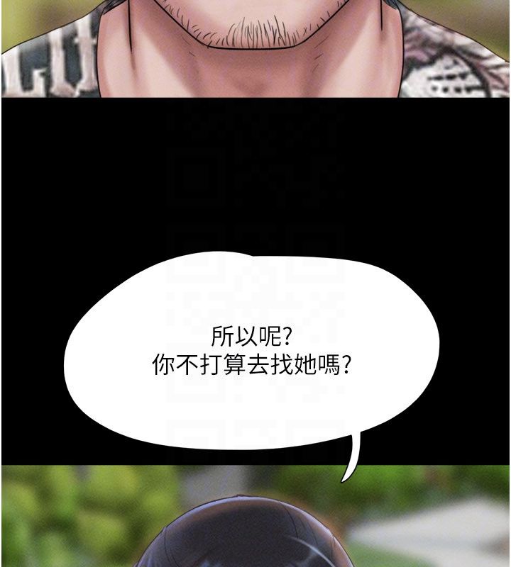 韶恩第96話-妳為什麼先擔心他&hellip;?