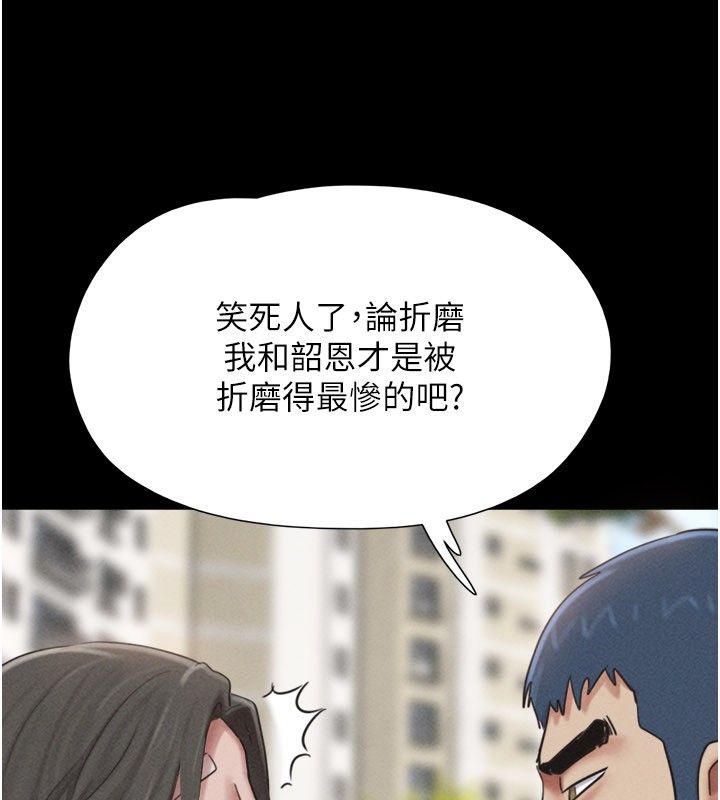 韶恩第96話-妳為什麼先擔心他&hellip;?