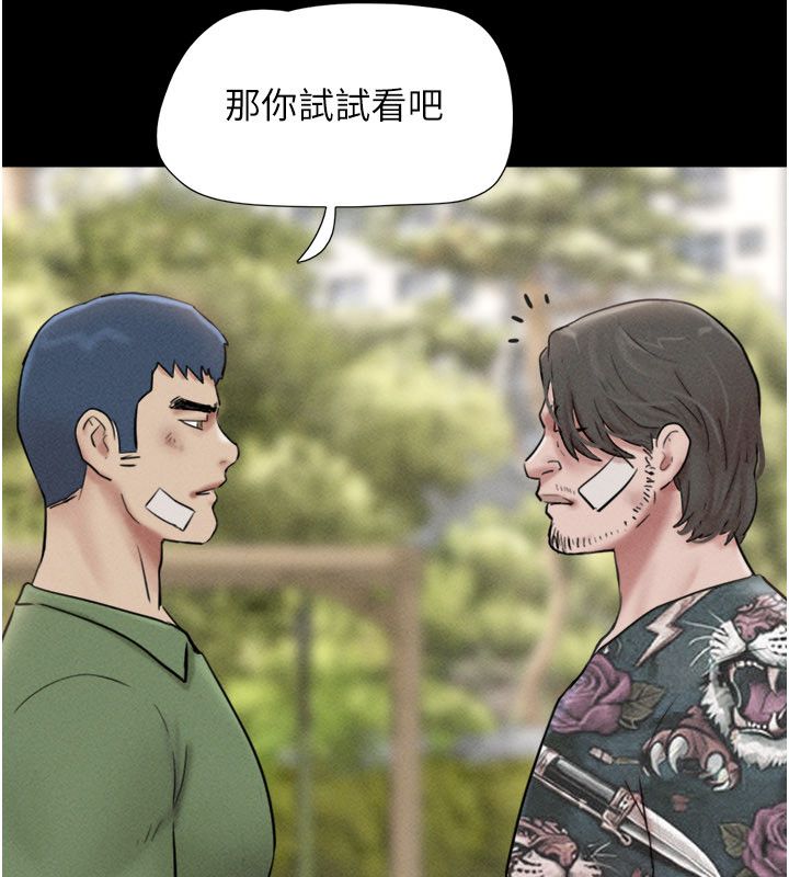 韶恩第96話-妳為什麼先擔心他&hellip;?