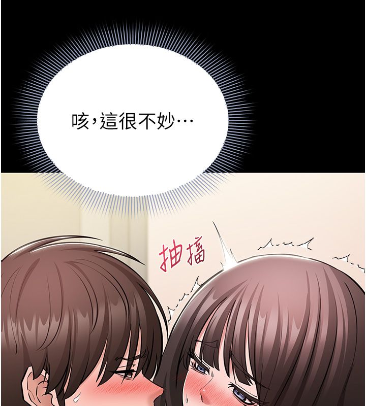 为民服务App第9話-我想搞大妳的肚子