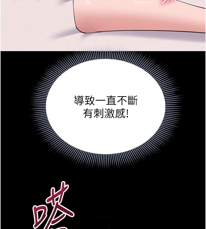 为民服务App第9話-我想搞大妳的肚子