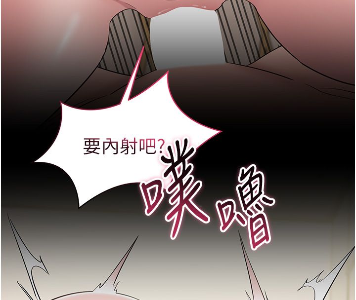 为民服务App第9話-我想搞大妳的肚子