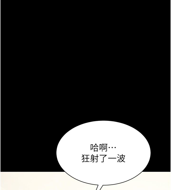 为民服务App第9話-我想搞大妳的肚子