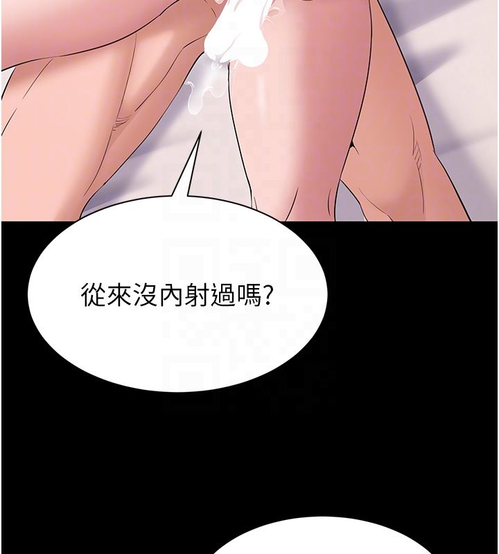 为民服务App第9話-我想搞大妳的肚子