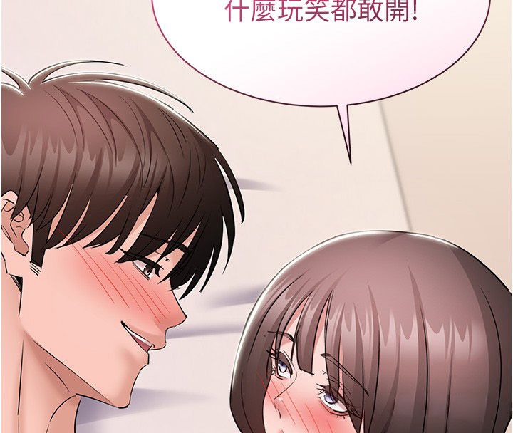 为民服务App第9話-我想搞大妳的肚子