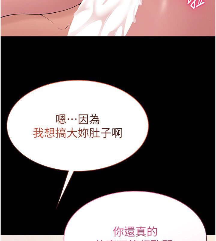 为民服务App第9話-我想搞大妳的肚子