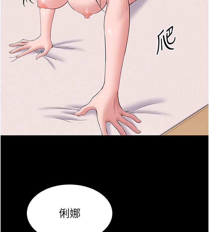 为民服务App第9話-我想搞大妳的肚子