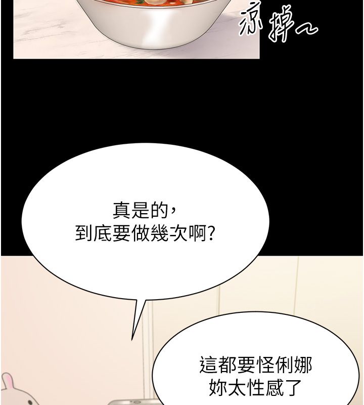 为民服务App第9話-我想搞大妳的肚子