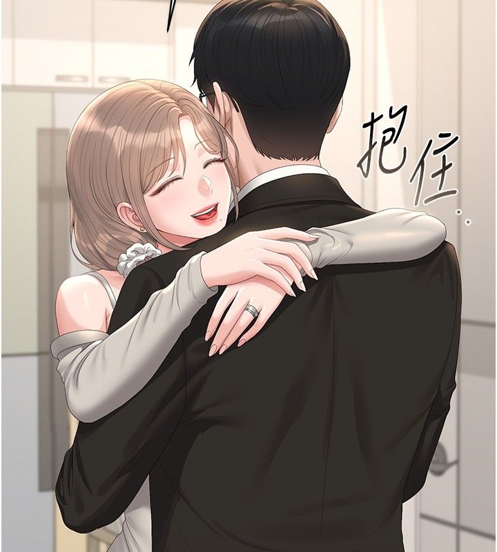 《猎艷管理员》第39话-人妻的诱惑