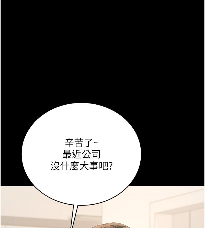 猎艷管理员第39話-人妻的誘惑