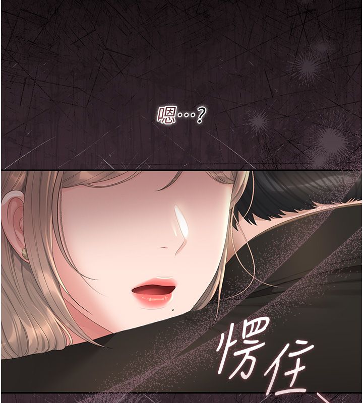 獵艷琯理員第39話-人妻的誘惑