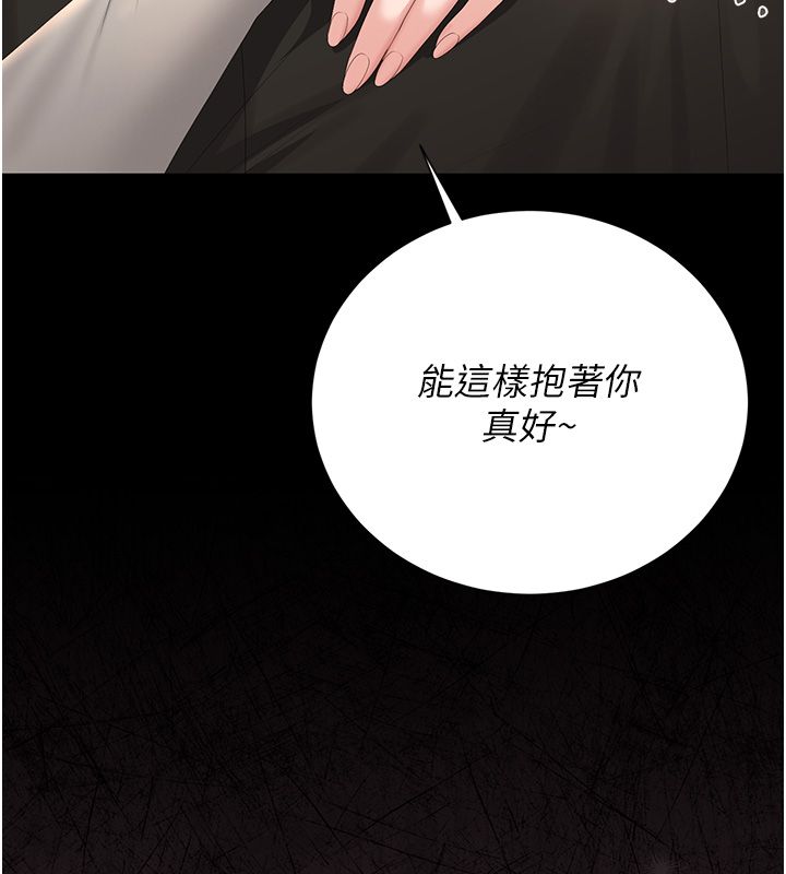 猎艷管理员第39話-人妻的誘惑