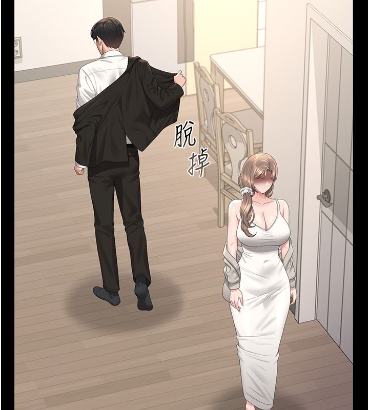 《猎艷管理员》第39话-人妻的诱惑