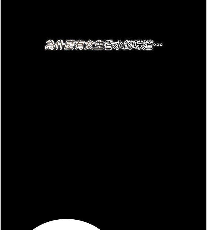 猎艷管理员第39話-人妻的誘惑