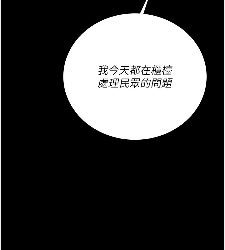 猎艷管理员第39話-人妻的誘惑