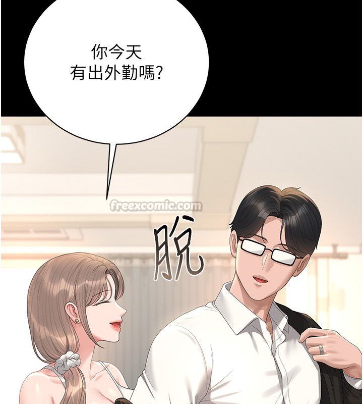 猎艷管理员第39話-人妻的誘惑