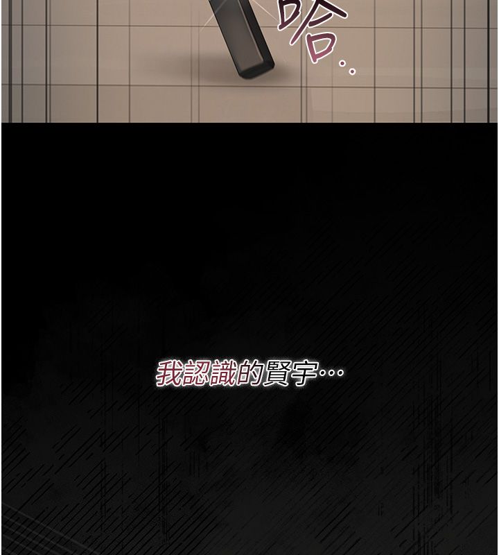 《猎艷管理员》第39话-人妻的诱惑