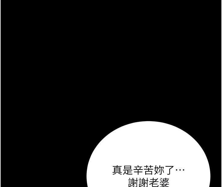 猎艷管理员第39話-人妻的誘惑