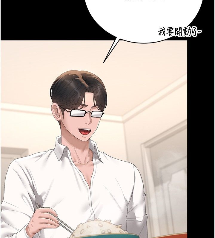 猎艷管理员第39話-人妻的誘惑