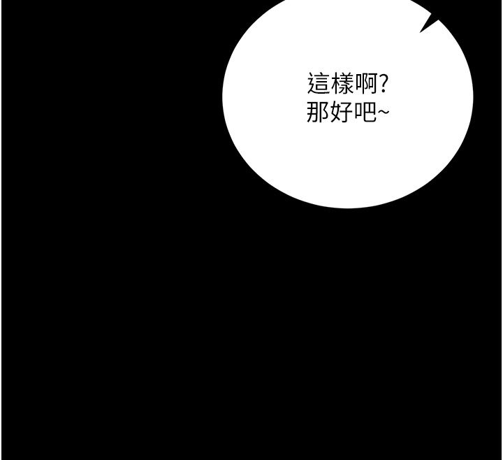猎艷管理员第39話-人妻的誘惑