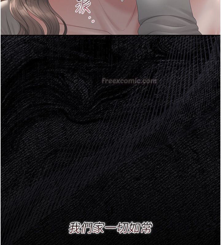 獵艷琯理員第39話-人妻的誘惑