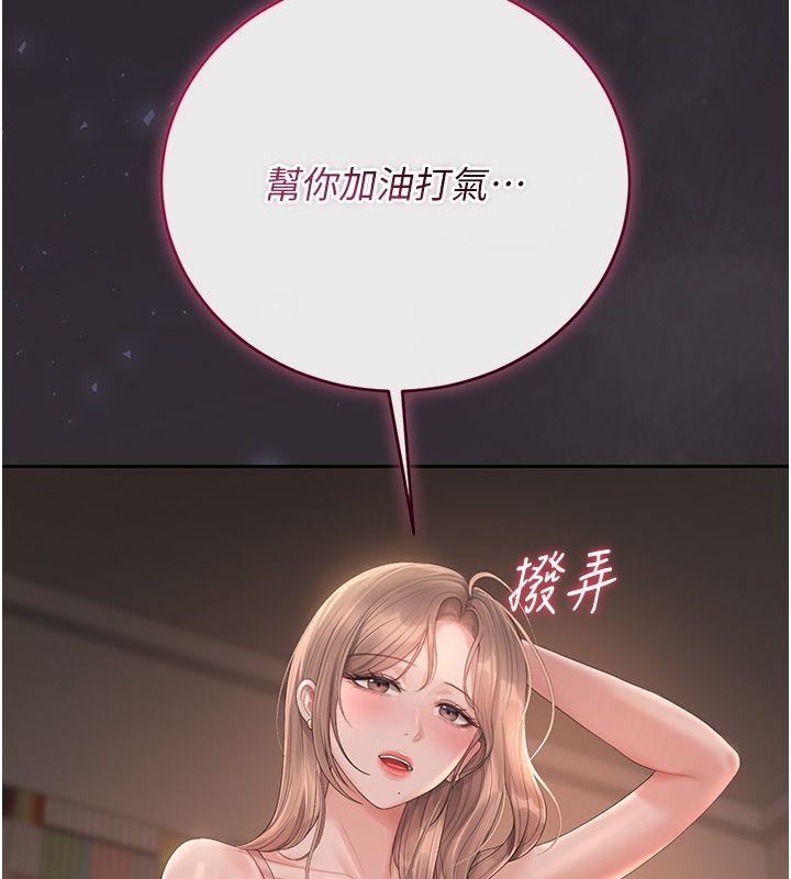 猎艷管理员第39話-人妻的誘惑