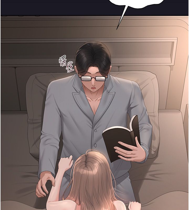 猎艷管理员第39話-人妻的誘惑