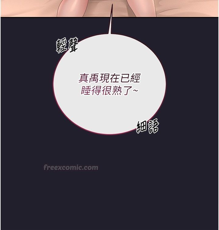 獵艷琯理員第39話-人妻的誘惑