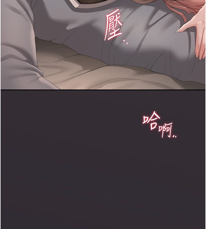 獵艷琯理員第39話-人妻的誘惑