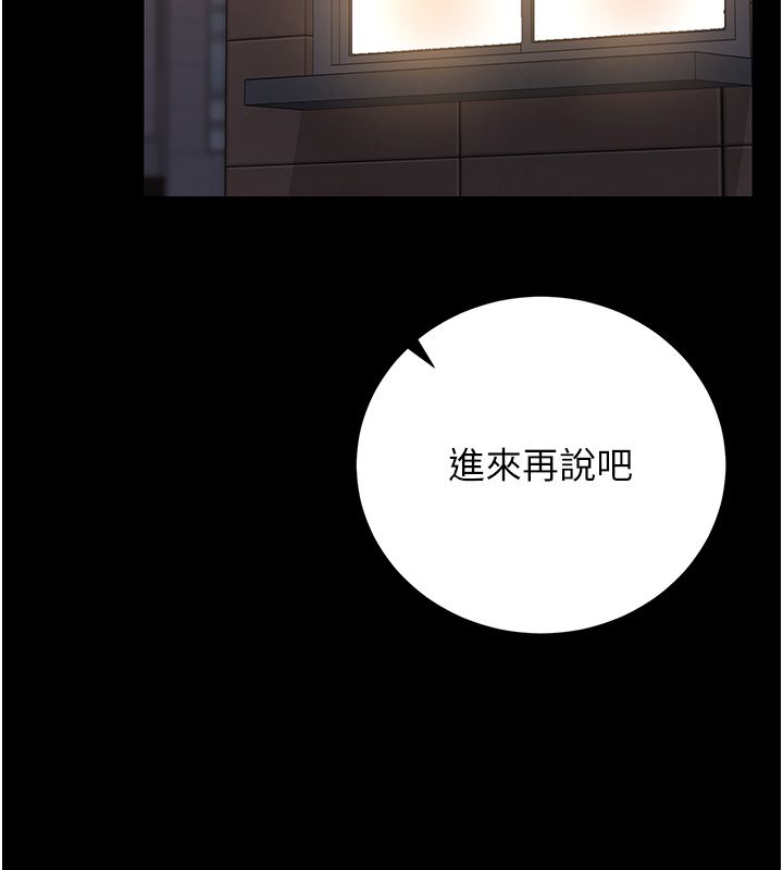 猎艷管理员第39話-人妻的誘惑