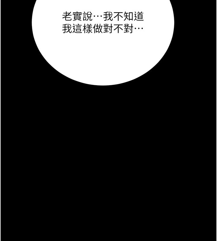 獵艷琯理員第39話-人妻的誘惑