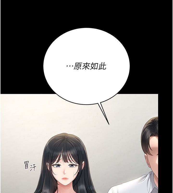 猎艷管理员第39話-人妻的誘惑