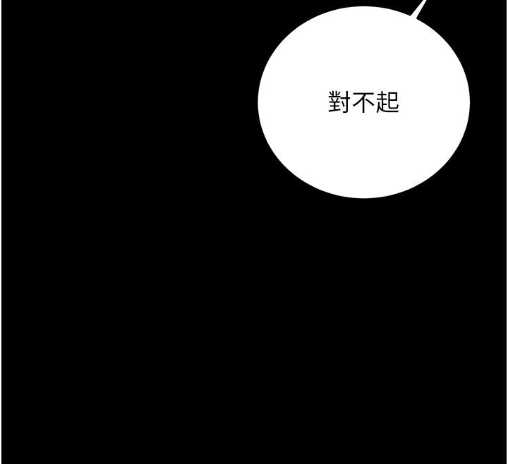 獵艷琯理員第39話-人妻的誘惑