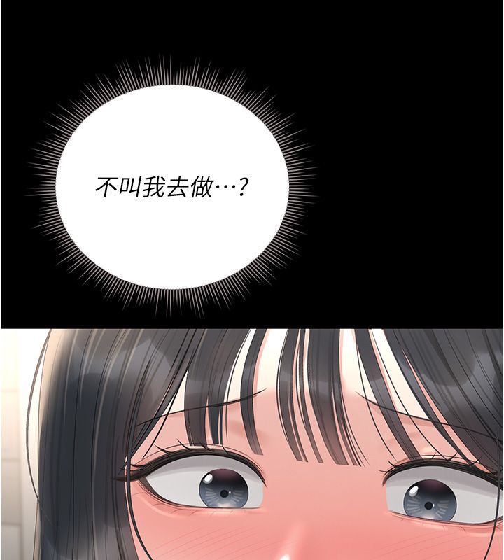 獵艷琯理員第39話-人妻的誘惑