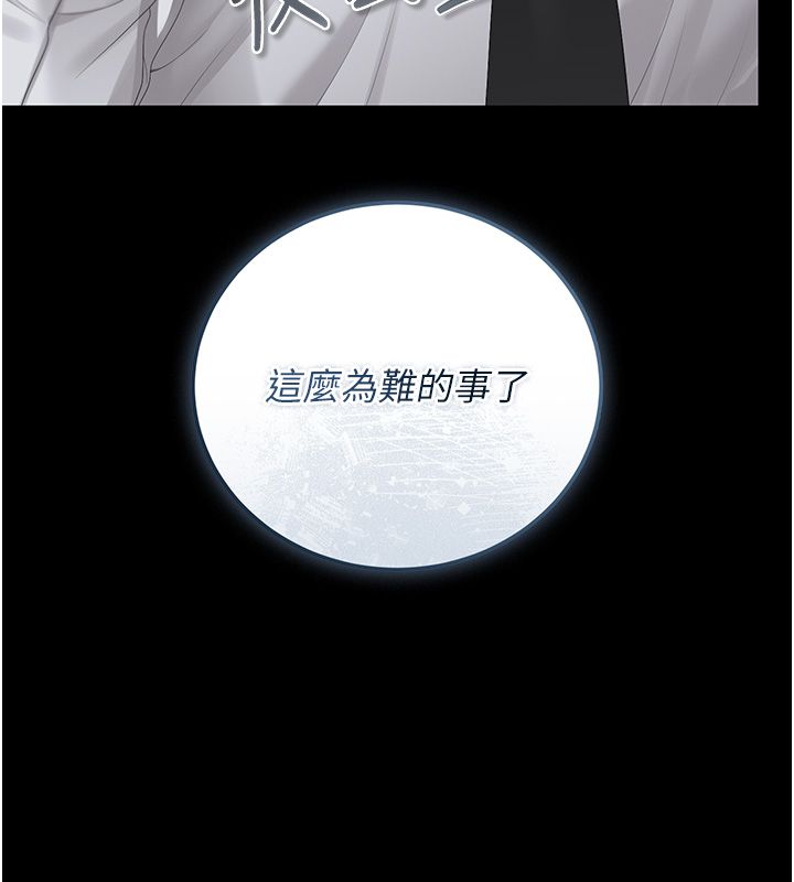 《猎艷管理员》第39话-人妻的诱惑