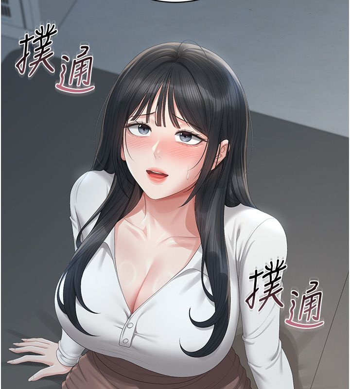 獵艷琯理員第39話-人妻的誘惑