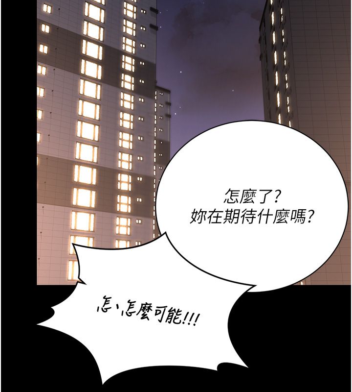 猎艷管理员第39話-人妻的誘惑