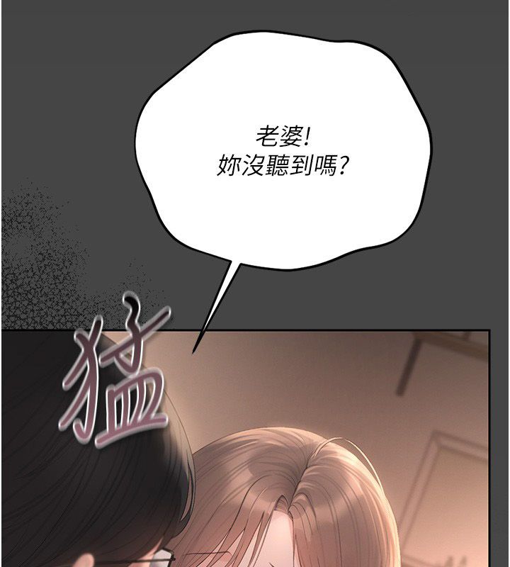 猎艷管理员第39話-人妻的誘惑