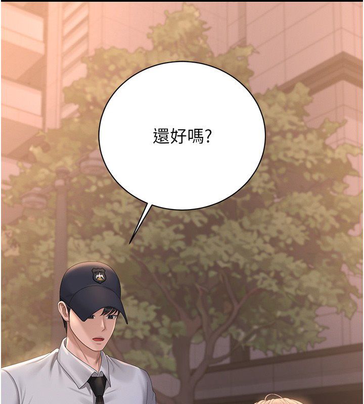猎艷管理员第39話-人妻的誘惑