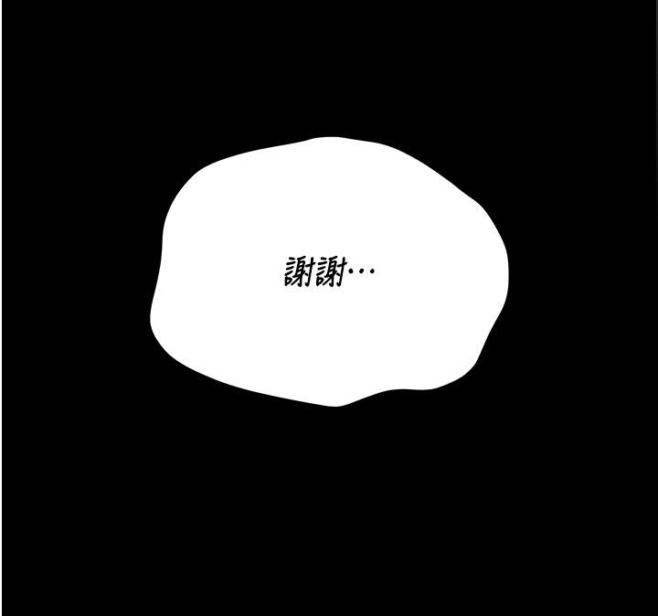 猎艷管理员第39話-人妻的誘惑