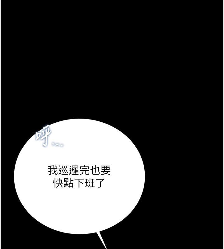 獵艷琯理員第39話-人妻的誘惑