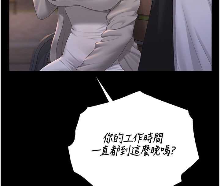 猎艷管理员第39話-人妻的誘惑
