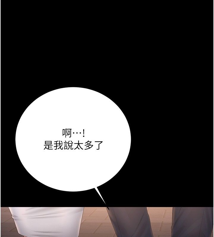 猎艷管理员第39話-人妻的誘惑