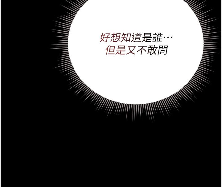 猎艷管理员第39話-人妻的誘惑